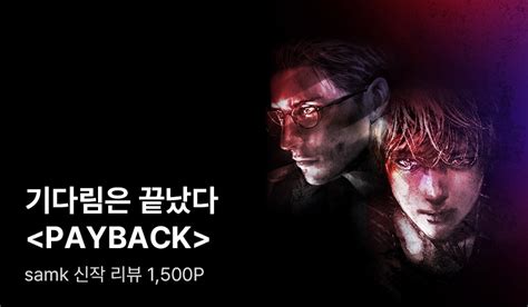 Title: <b>Payback</b> Author: <b>Samk</b> Genre: Action, Revenge About Main Character Yun Jay (obsessed, strong, handsome, little crazy, rich, director, sponsor) Lee Yuhan (avenge, poor, actor, debt, handsome) Summary: Yuhan is living a very hard life. . Samk Payback txt